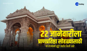 Ram Mandir Inauguration